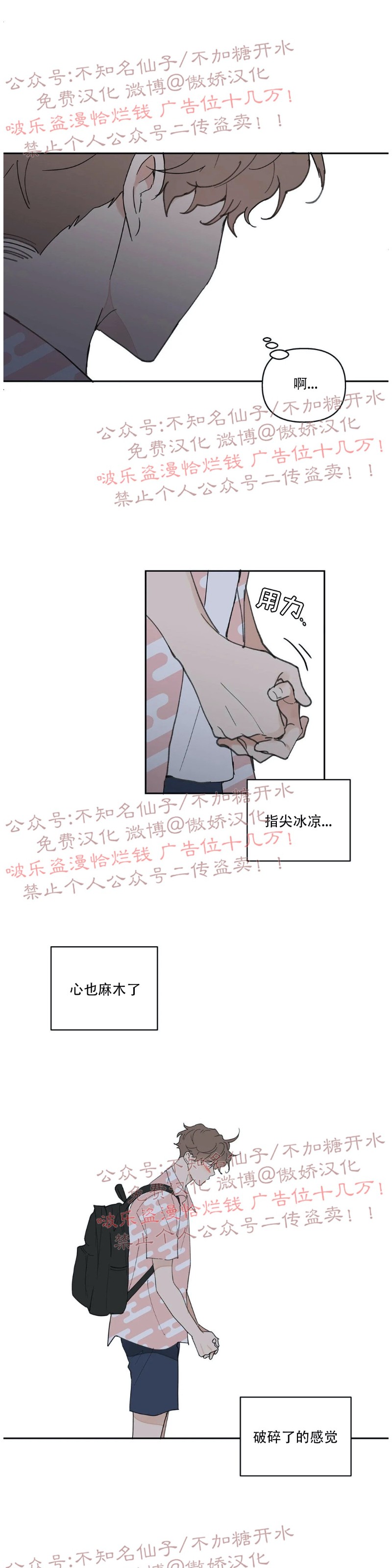 《洙英的情事/主人的私情》漫画最新章节第23话免费下拉式在线观看章节第【17】张图片