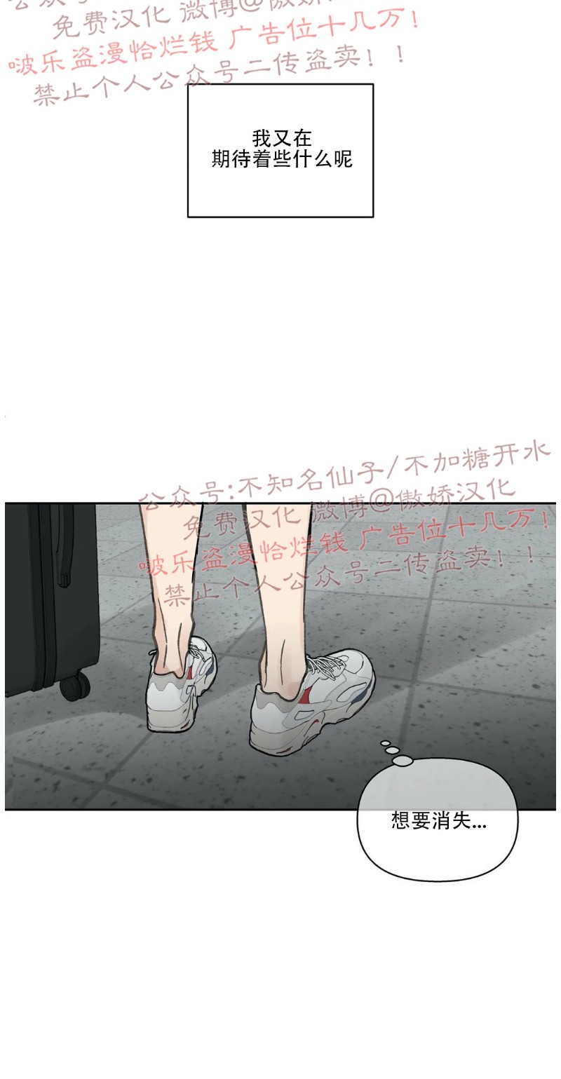 《洙英的情事/主人的私情》漫画最新章节第23话免费下拉式在线观看章节第【18】张图片