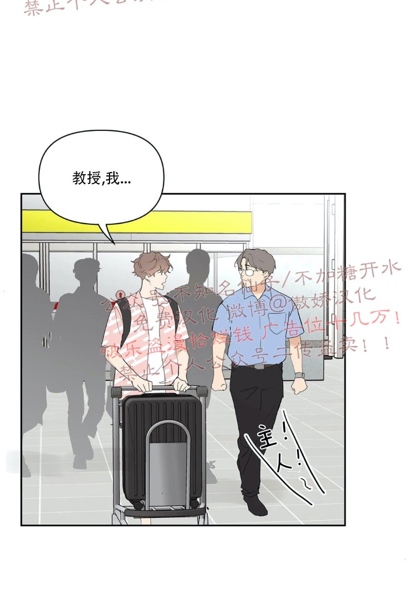 《洙英的情事/主人的私情》漫画最新章节第23话免费下拉式在线观看章节第【20】张图片