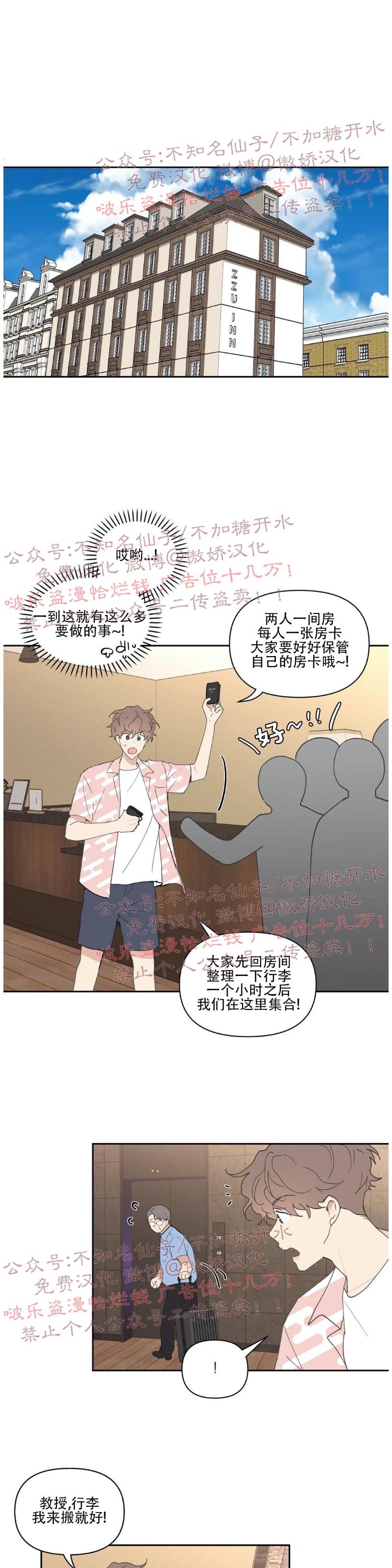 《洙英的情事/主人的私情》漫画最新章节第23话免费下拉式在线观看章节第【27】张图片