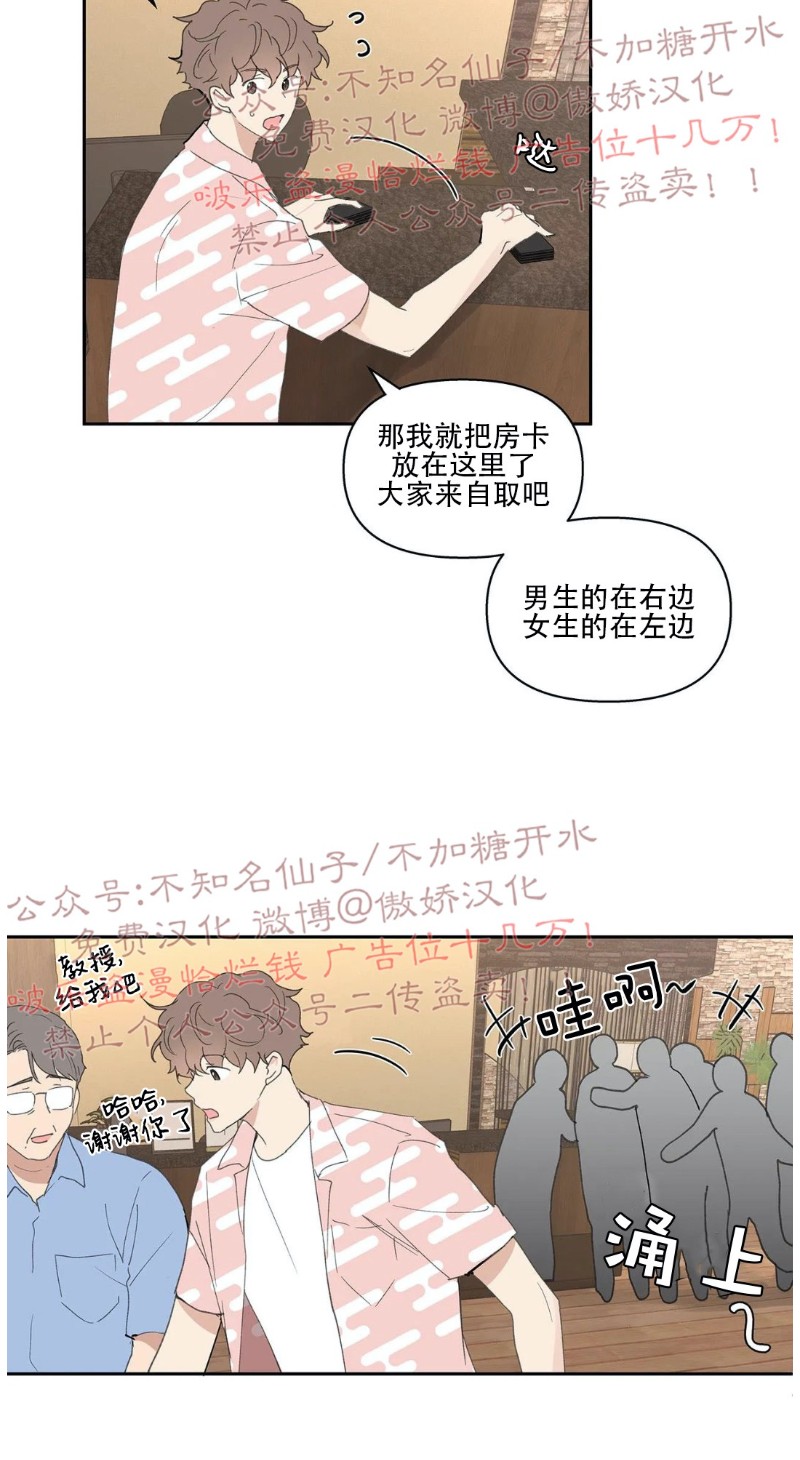 《洙英的情事/主人的私情》漫画最新章节第23话免费下拉式在线观看章节第【28】张图片