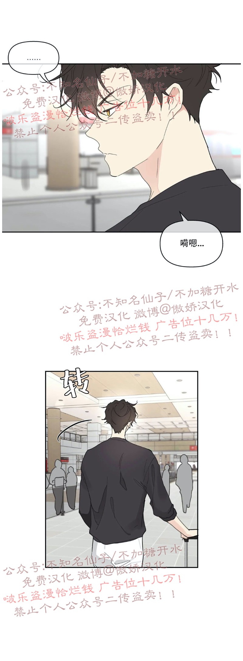 《洙英的情事/主人的私情》漫画最新章节第23话免费下拉式在线观看章节第【26】张图片