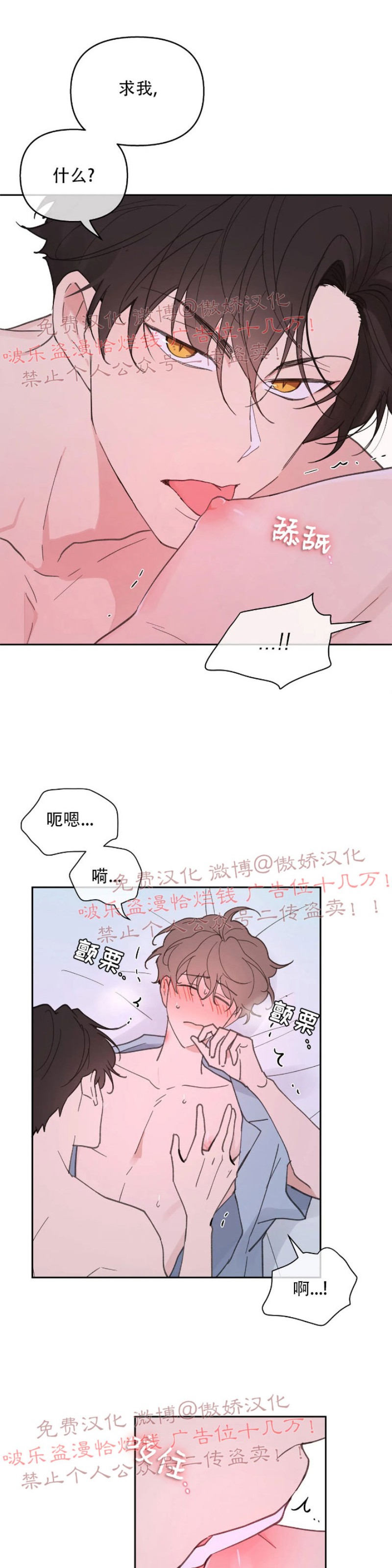 《洙英的情事/主人的私情》漫画最新章节第27话免费下拉式在线观看章节第【4】张图片