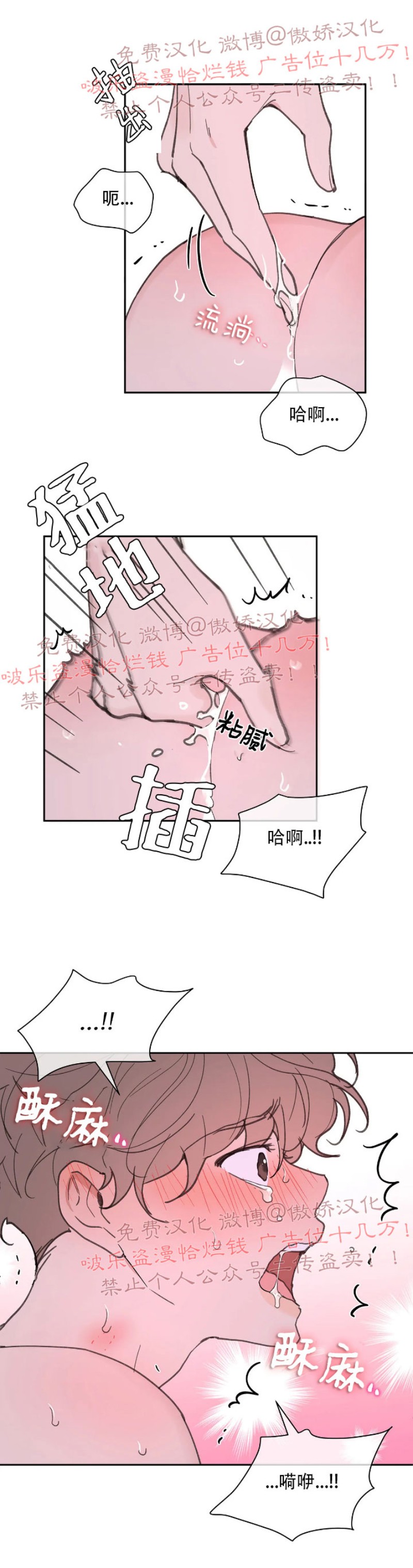 《洙英的情事/主人的私情》漫画最新章节第27话免费下拉式在线观看章节第【18】张图片