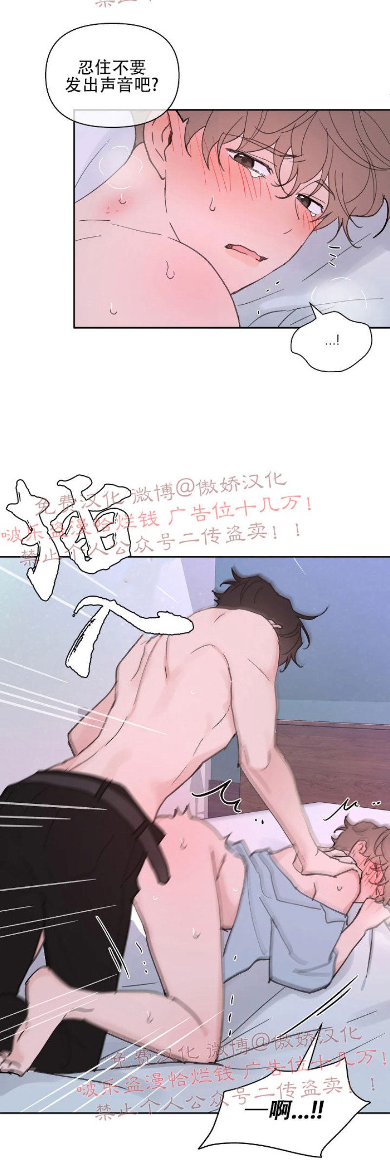 《洙英的情事/主人的私情》漫画最新章节第27话免费下拉式在线观看章节第【22】张图片