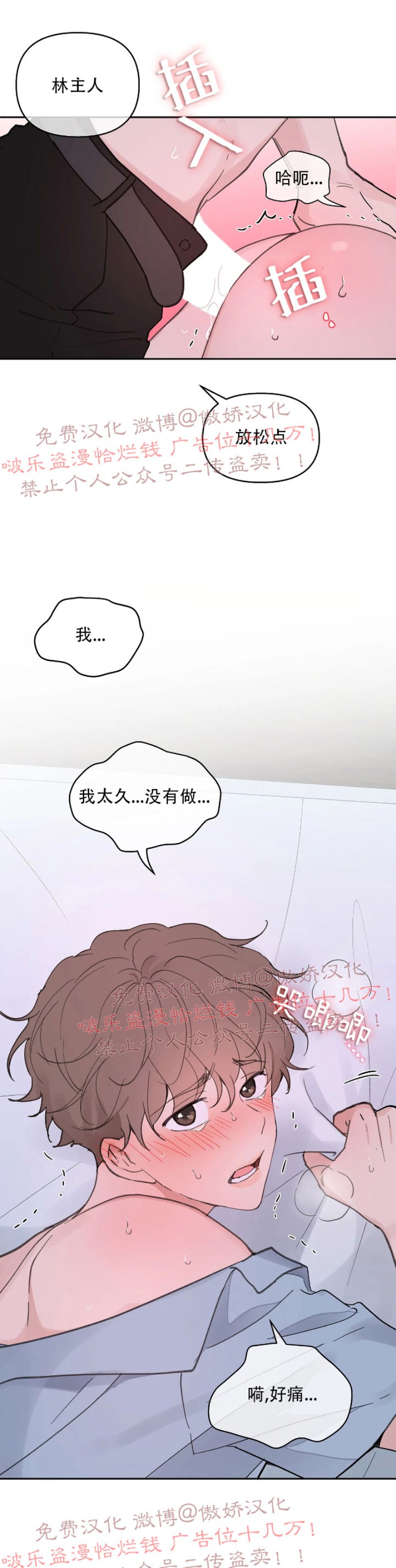 《洙英的情事/主人的私情》漫画最新章节第27话免费下拉式在线观看章节第【24】张图片