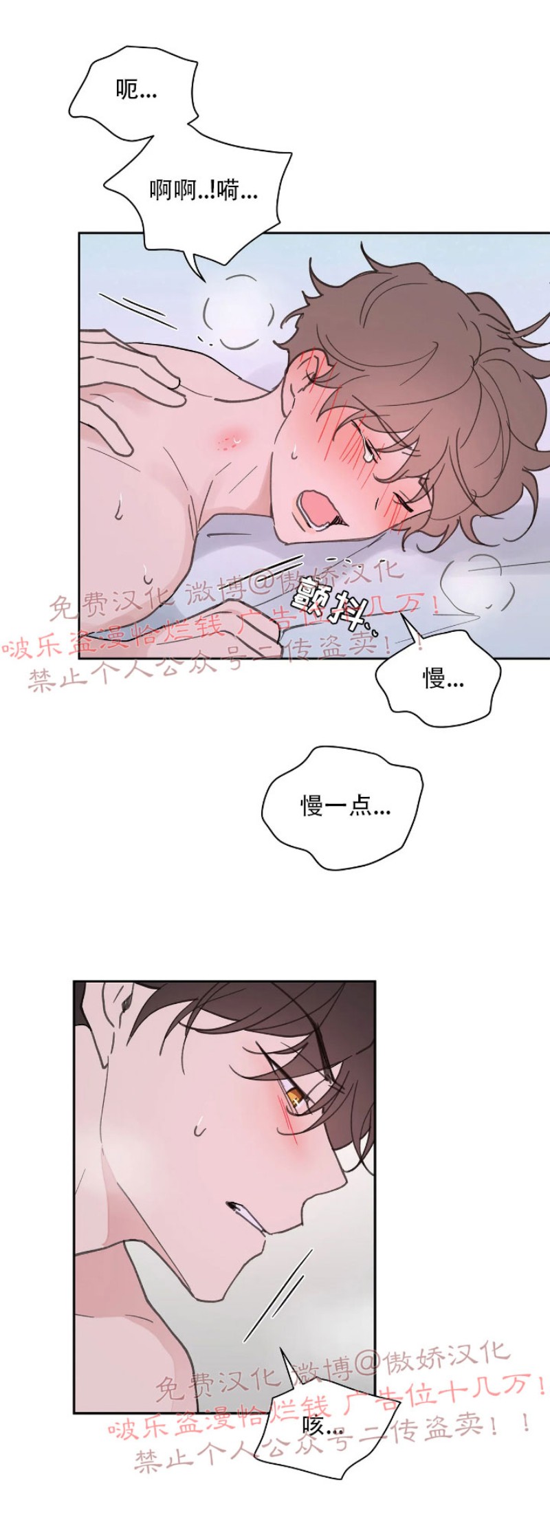 《洙英的情事/主人的私情》漫画最新章节第27话免费下拉式在线观看章节第【23】张图片