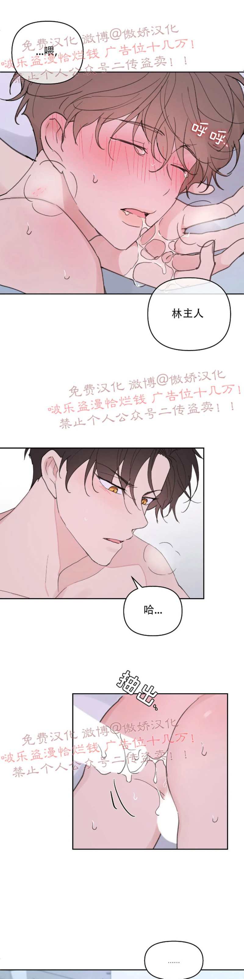 《洙英的情事/主人的私情》漫画最新章节第27话免费下拉式在线观看章节第【35】张图片