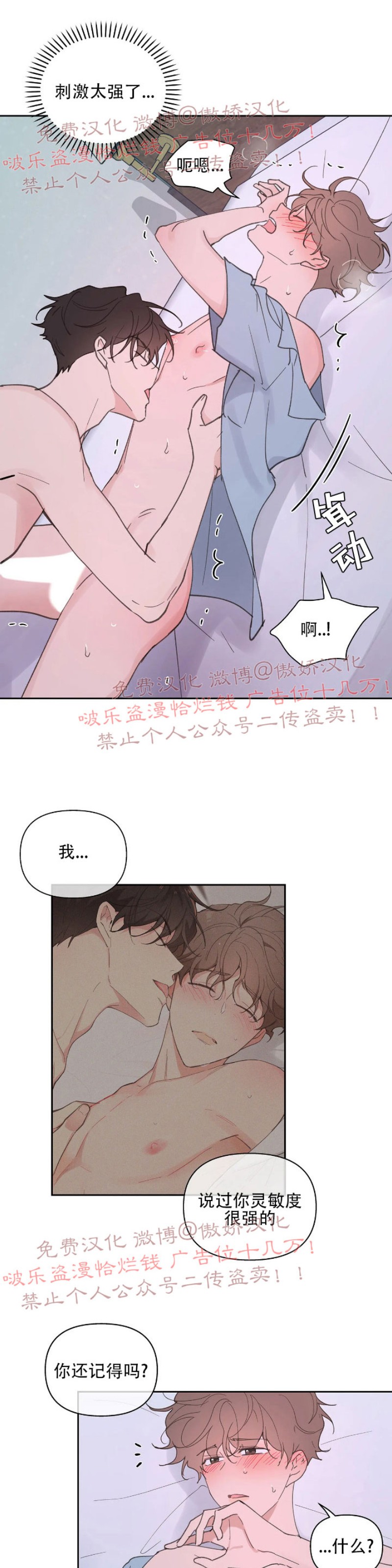 《洙英的情事/主人的私情》漫画最新章节第27话免费下拉式在线观看章节第【8】张图片