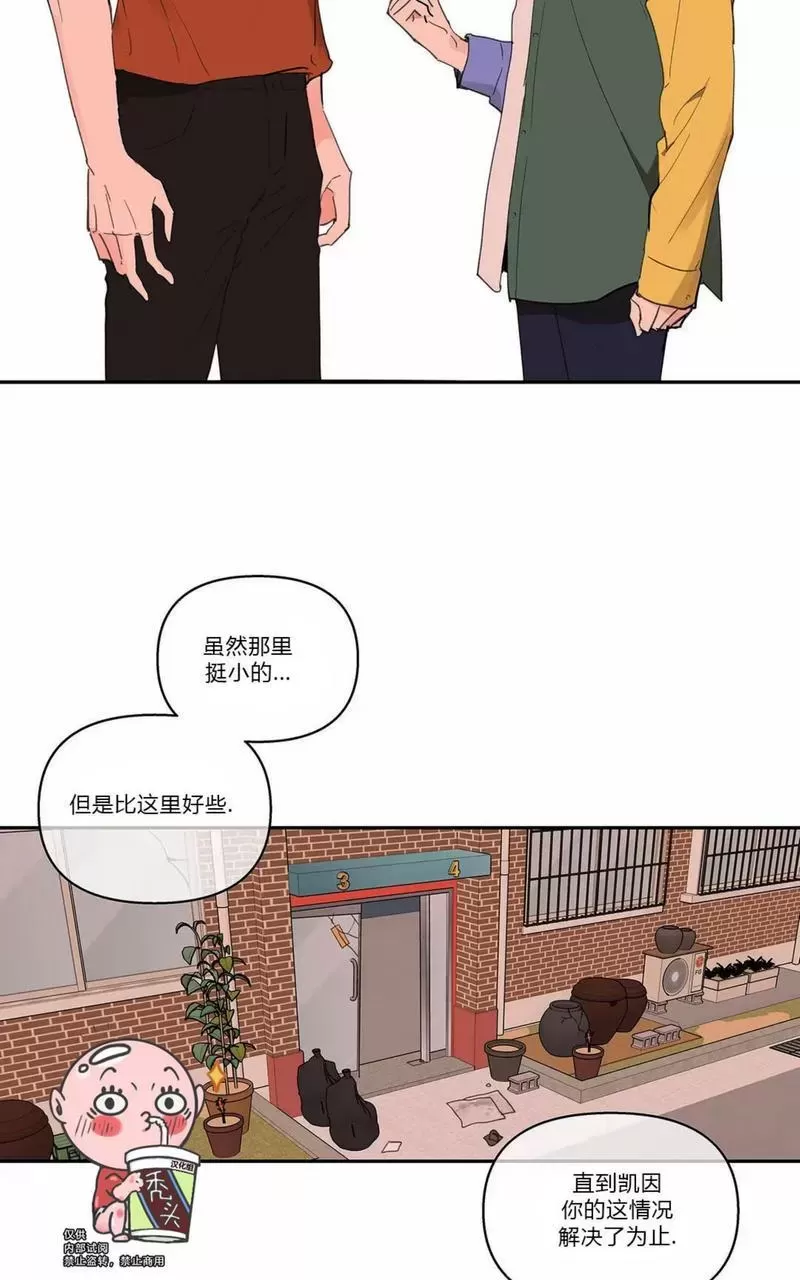 《洙英的情事/主人的私情》漫画最新章节第31话免费下拉式在线观看章节第【9】张图片