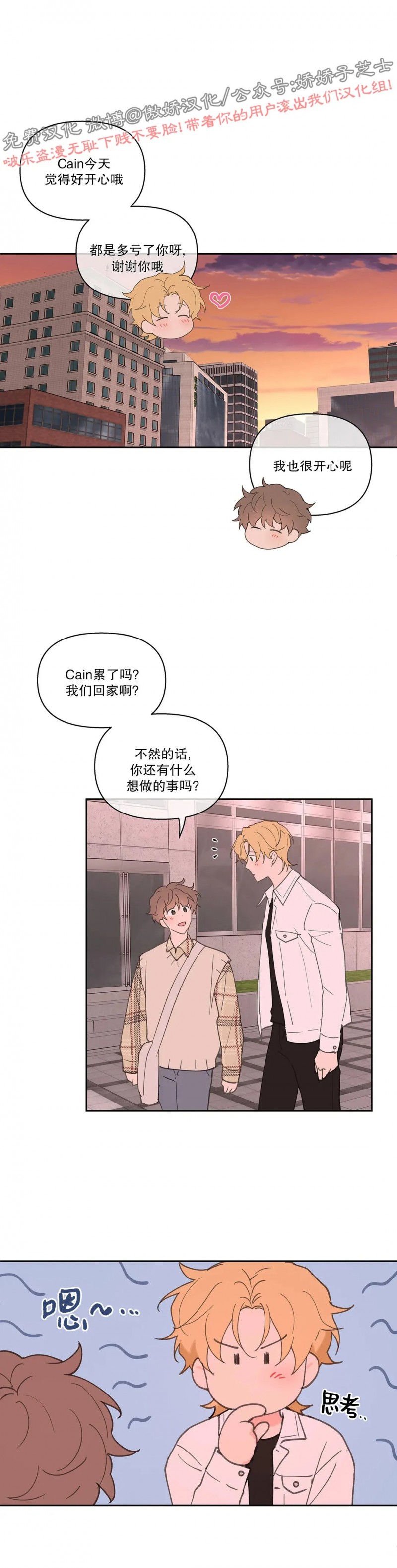 《洙英的情事/主人的私情》漫画最新章节第36话免费下拉式在线观看章节第【22】张图片