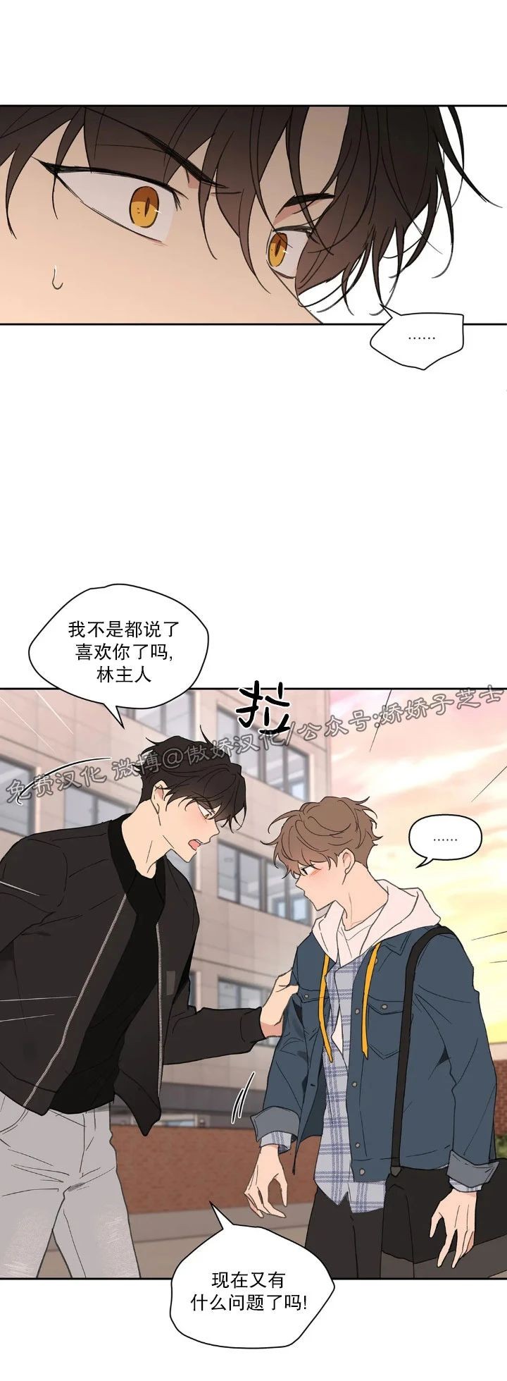 《洙英的情事/主人的私情》漫画最新章节第43话免费下拉式在线观看章节第【11】张图片