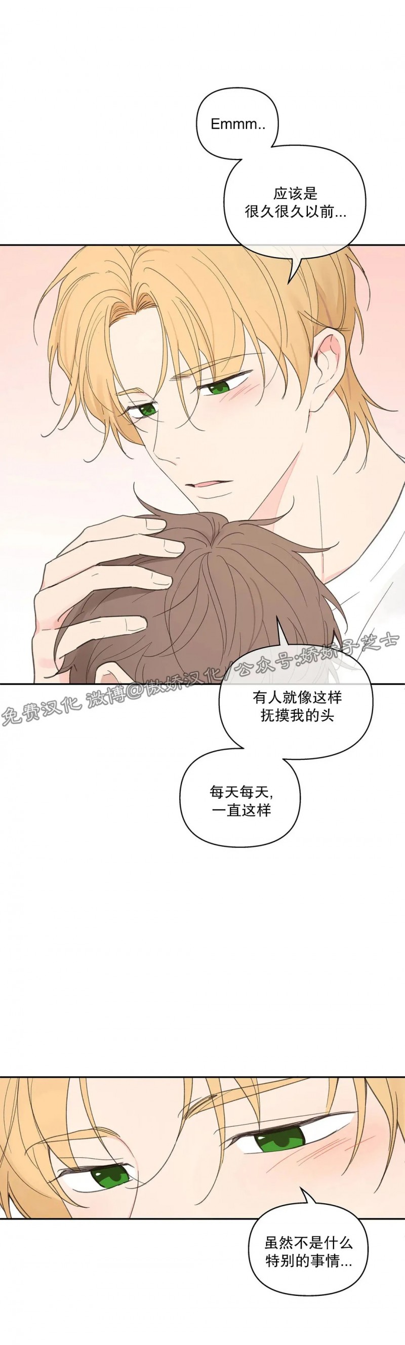 《洙英的情事/主人的私情》漫画最新章节第44话免费下拉式在线观看章节第【3】张图片