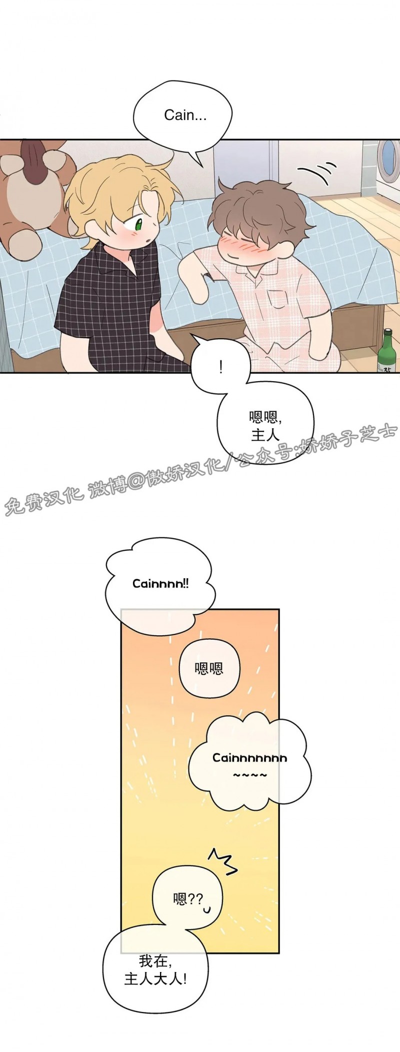 《洙英的情事/主人的私情》漫画最新章节第44话免费下拉式在线观看章节第【28】张图片