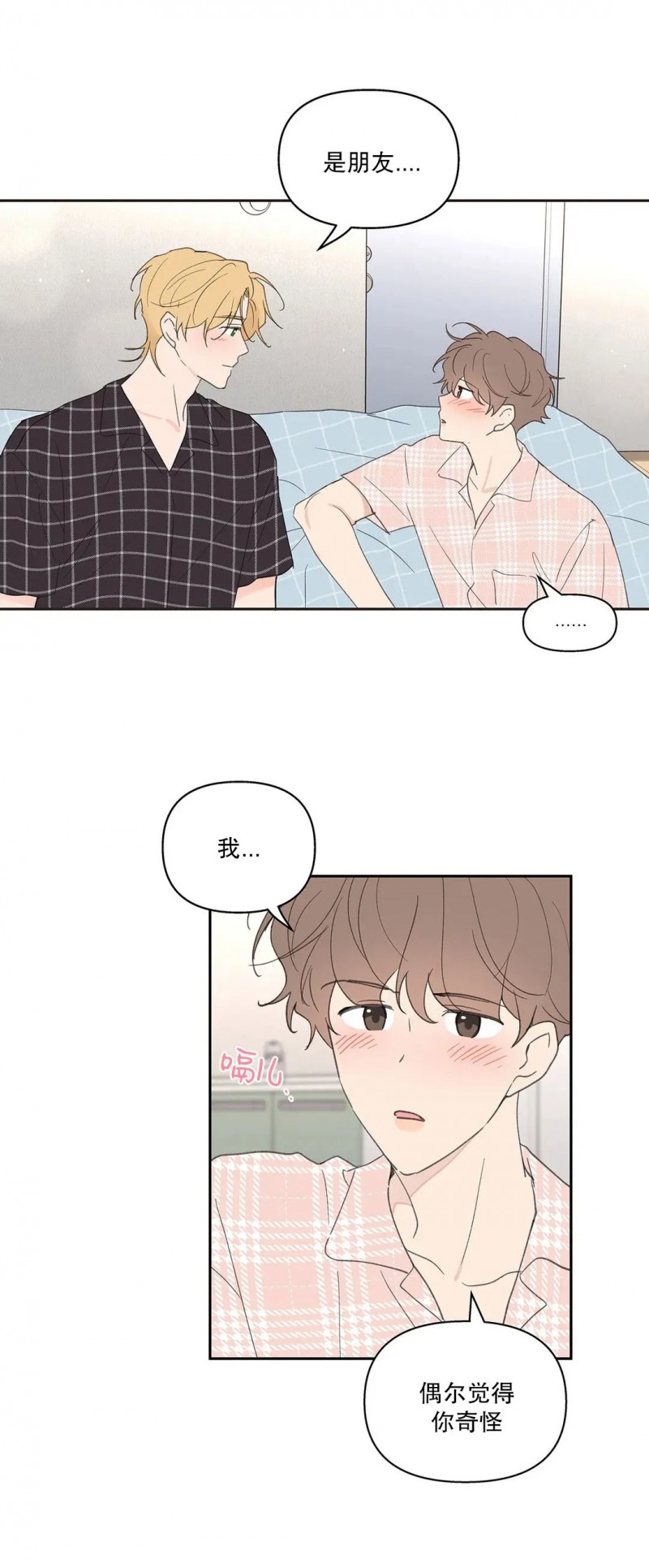 《洙英的情事/主人的私情》漫画最新章节第44话免费下拉式在线观看章节第【30】张图片