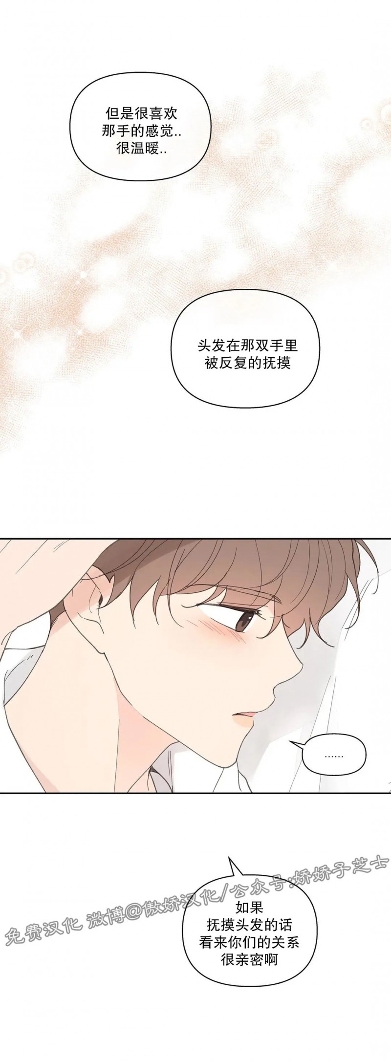 《洙英的情事/主人的私情》漫画最新章节第44话免费下拉式在线观看章节第【4】张图片