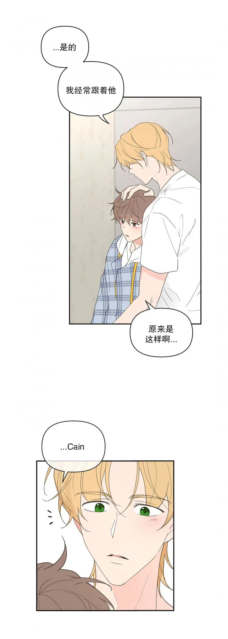 《洙英的情事/主人的私情》漫画最新章节第44话免费下拉式在线观看章节第【5】张图片