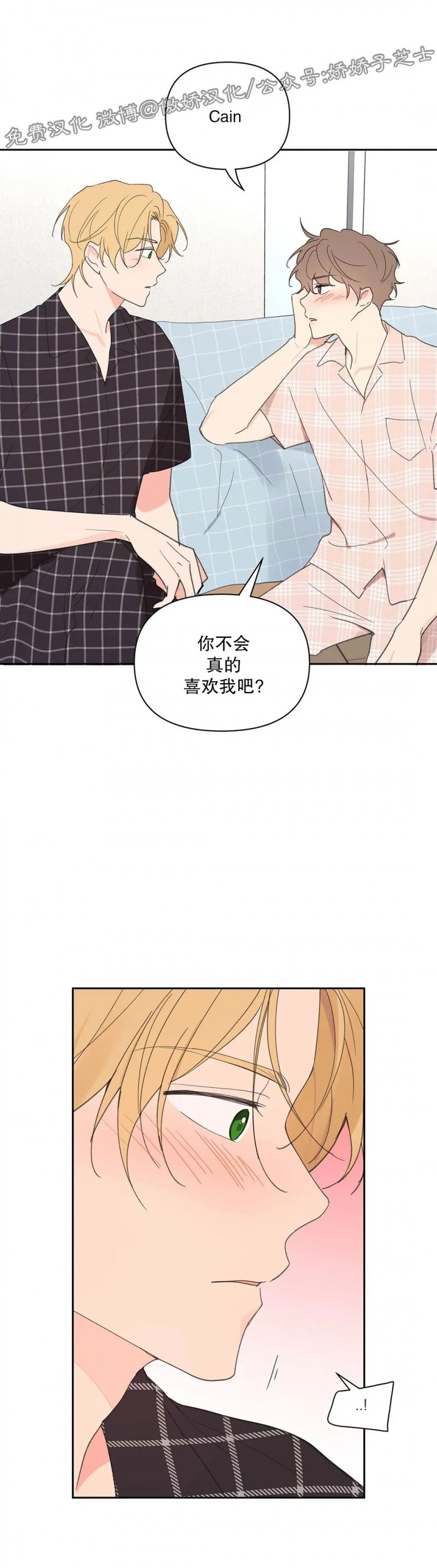 《洙英的情事/主人的私情》漫画最新章节第44话免费下拉式在线观看章节第【35】张图片