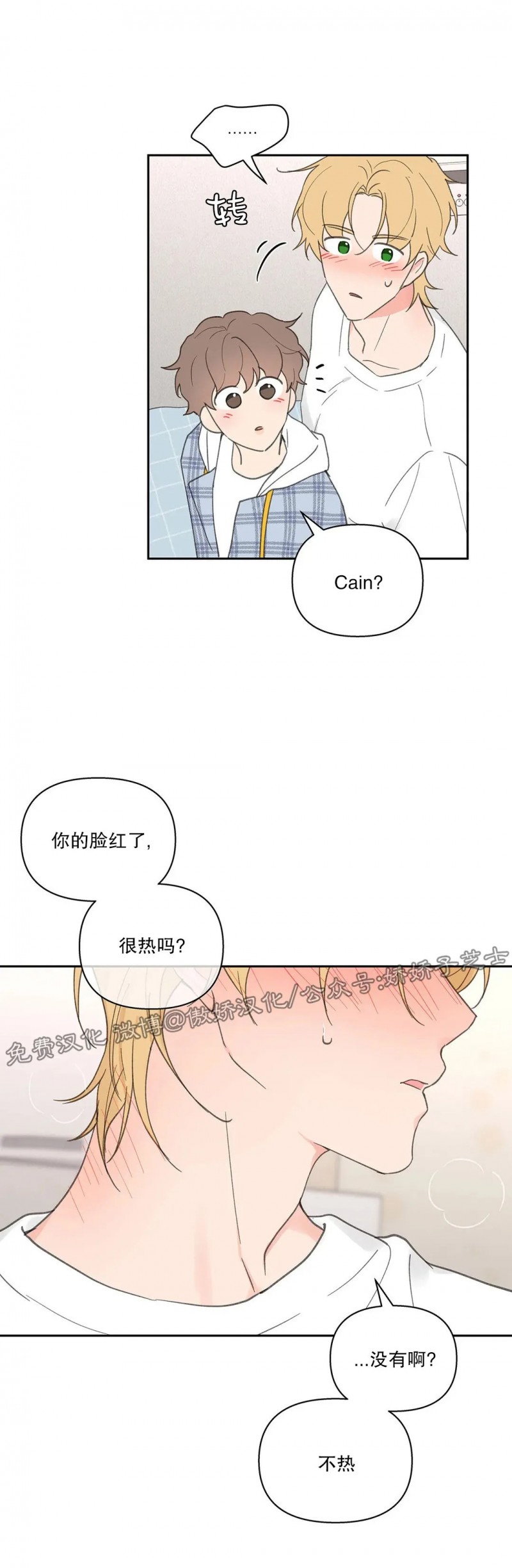 《洙英的情事/主人的私情》漫画最新章节第44话免费下拉式在线观看章节第【8】张图片