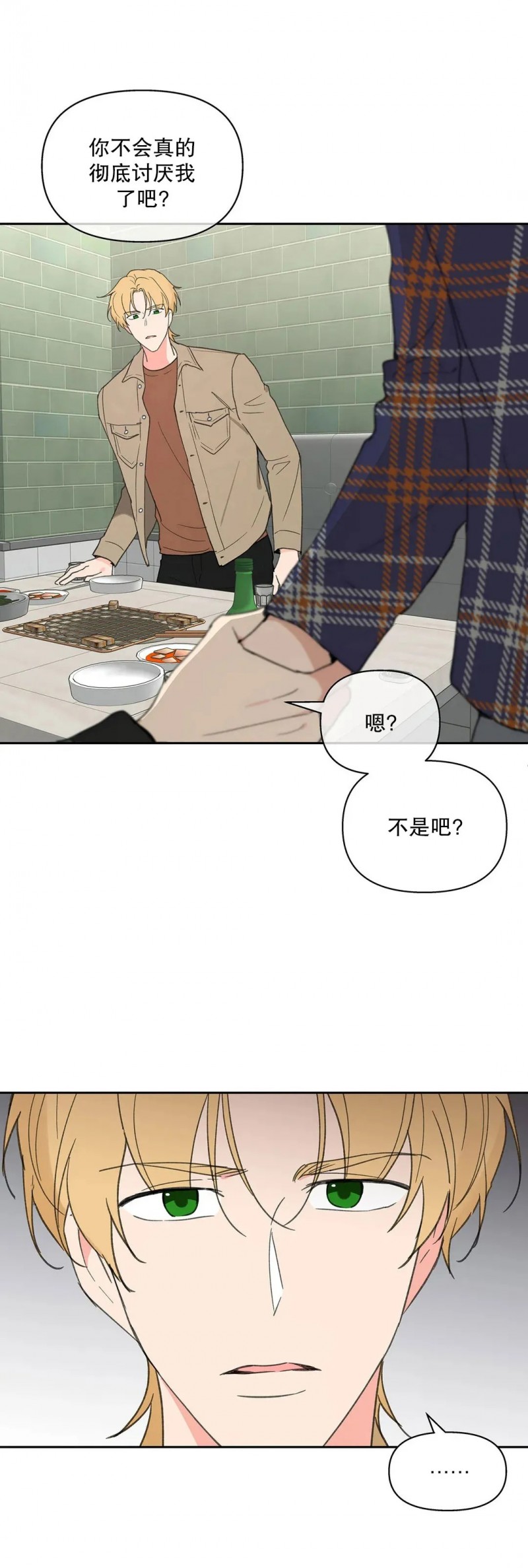 《洙英的情事/主人的私情》漫画最新章节第47话免费下拉式在线观看章节第【5】张图片