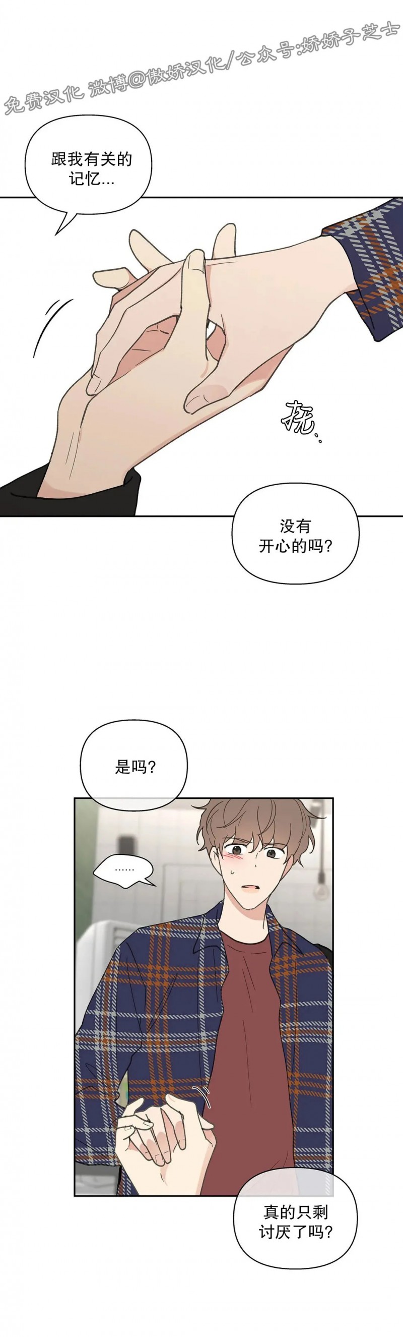 《洙英的情事/主人的私情》漫画最新章节第47话免费下拉式在线观看章节第【6】张图片