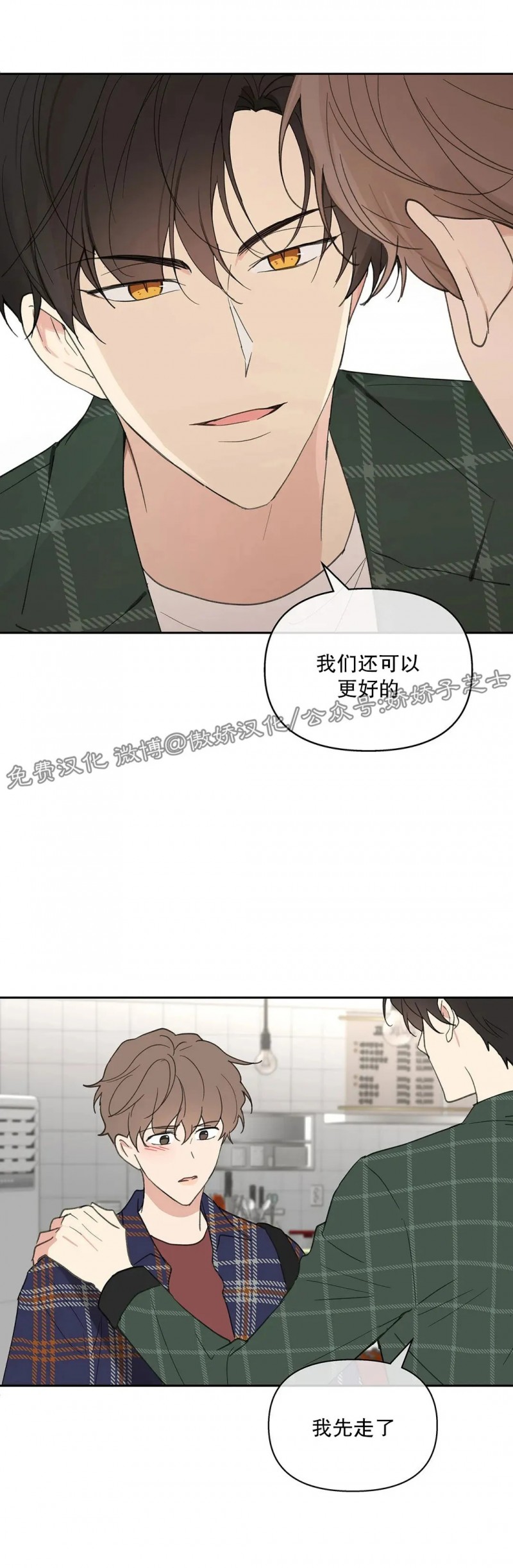 《洙英的情事/主人的私情》漫画最新章节第47话免费下拉式在线观看章节第【9】张图片