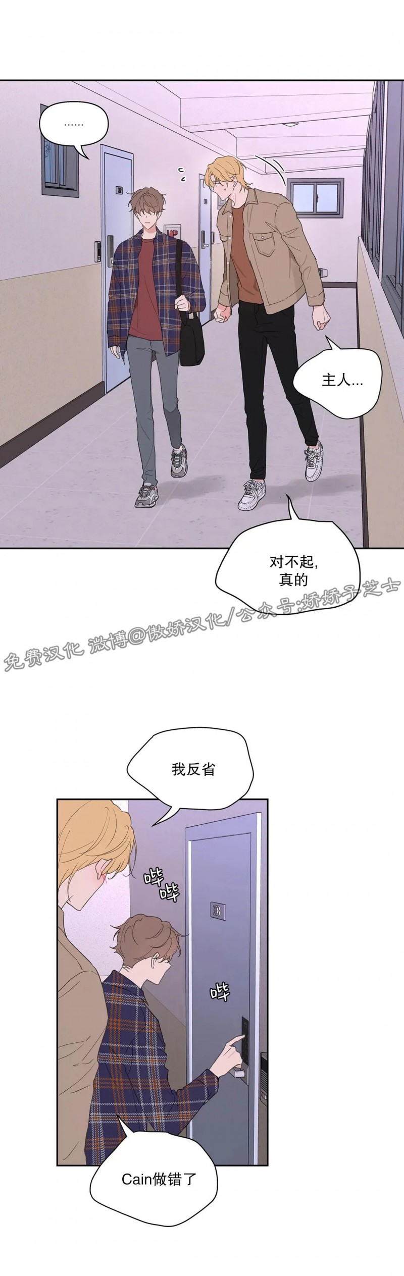 《洙英的情事/主人的私情》漫画最新章节第47话免费下拉式在线观看章节第【13】张图片