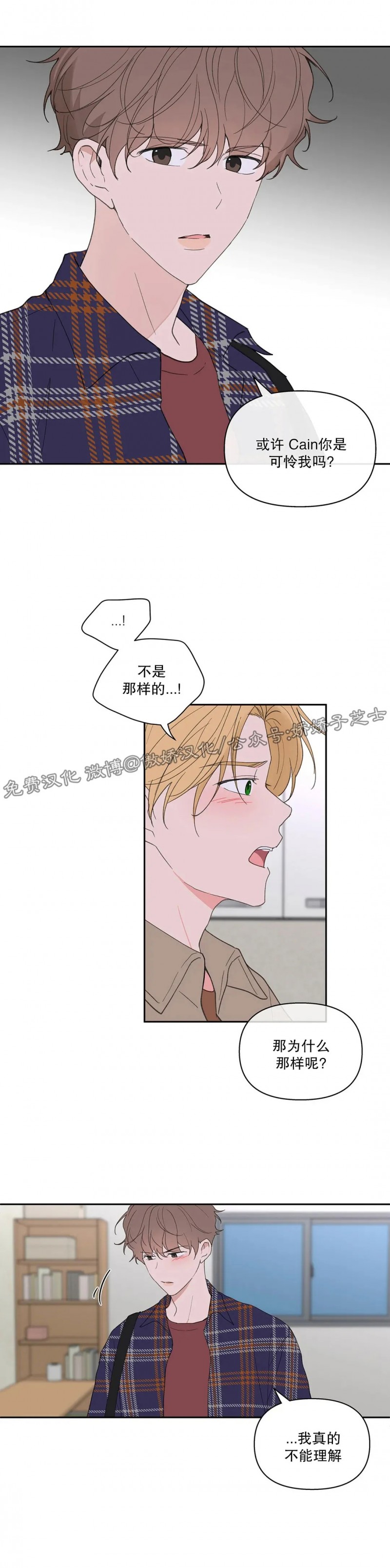 《洙英的情事/主人的私情》漫画最新章节第47话免费下拉式在线观看章节第【16】张图片