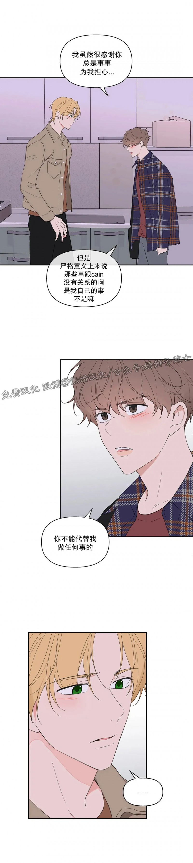 《洙英的情事/主人的私情》漫画最新章节第47话免费下拉式在线观看章节第【17】张图片