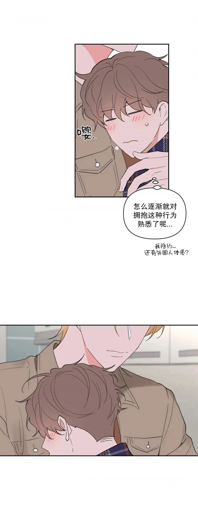 《洙英的情事/主人的私情》漫画最新章节第47话免费下拉式在线观看章节第【30】张图片