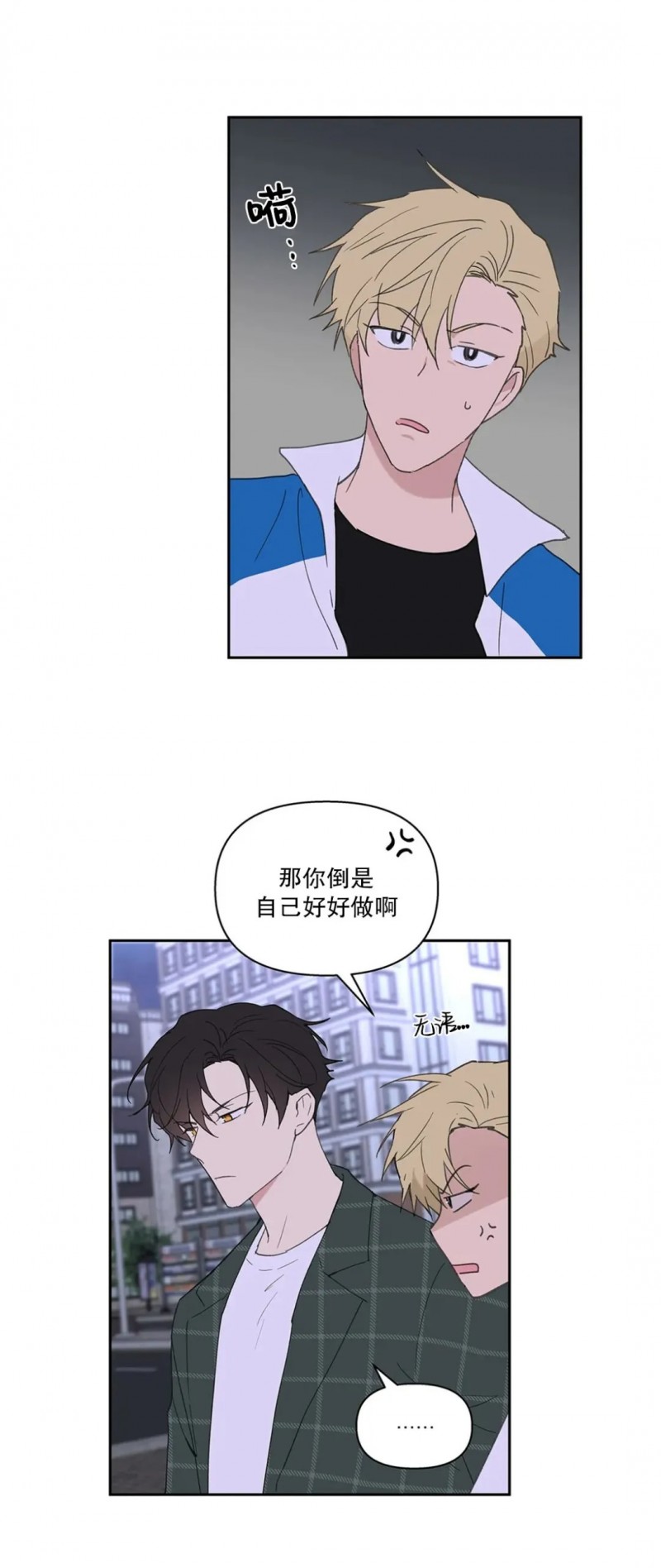 《洙英的情事/主人的私情》漫画最新章节第48话免费下拉式在线观看章节第【10】张图片