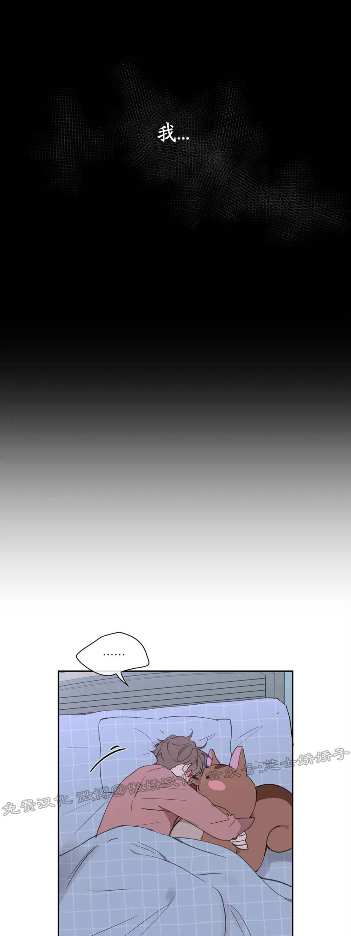 【洙英的情事/主人的私情[腐漫]】漫画-（第54话）章节漫画下拉式图片-12.jpg