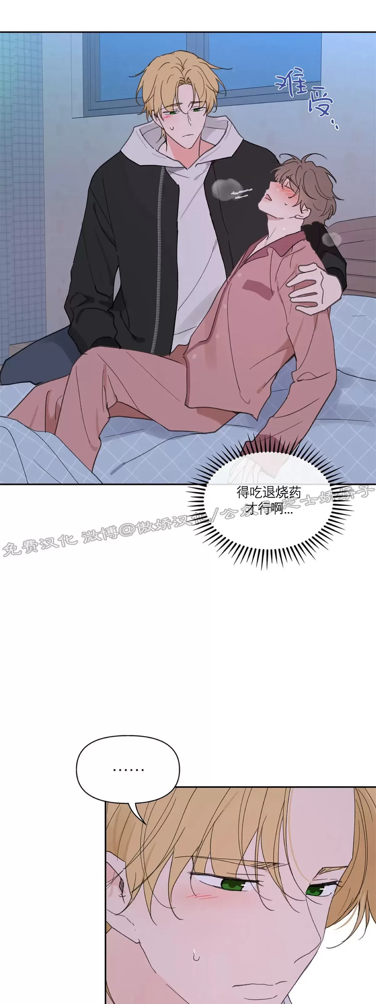 《洙英的情事/主人的私情》漫画最新章节第54话免费下拉式在线观看章节第【82】张图片