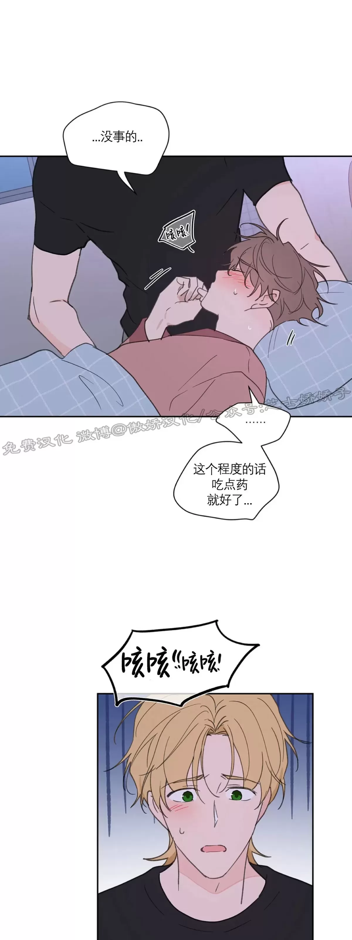 《洙英的情事/主人的私情》漫画最新章节第54话免费下拉式在线观看章节第【72】张图片