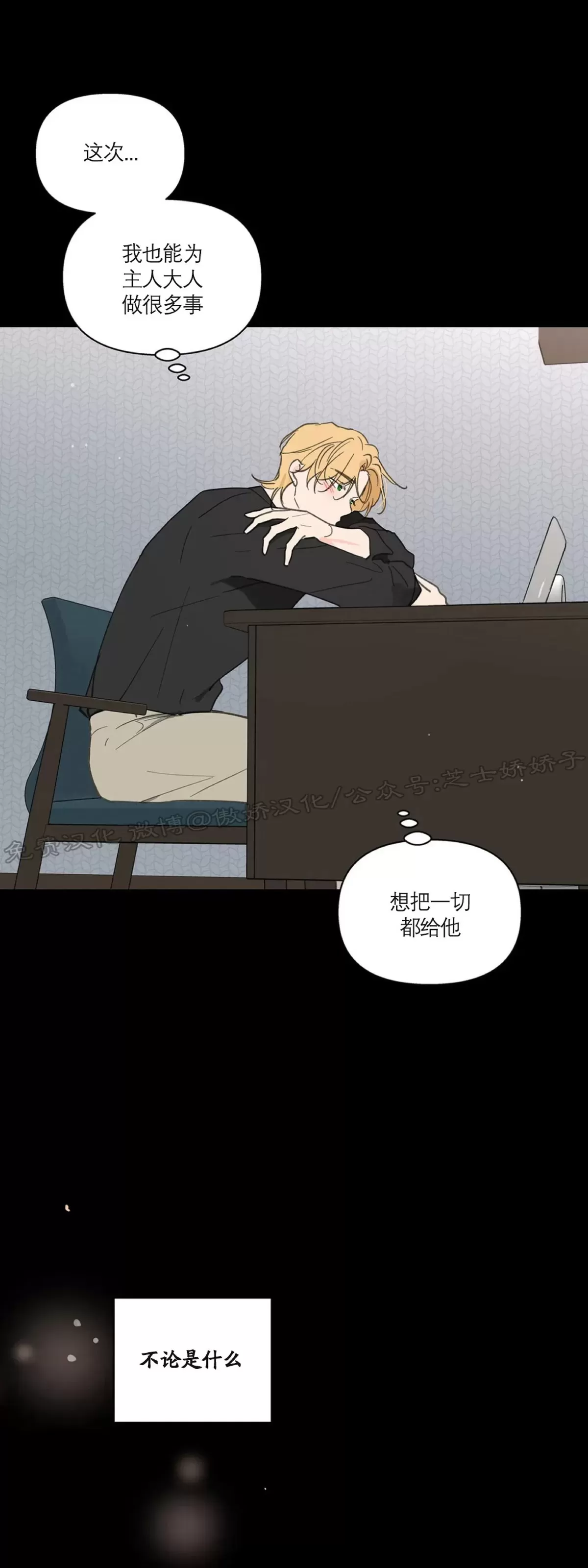 《洙英的情事/主人的私情》漫画最新章节第54话免费下拉式在线观看章节第【40】张图片