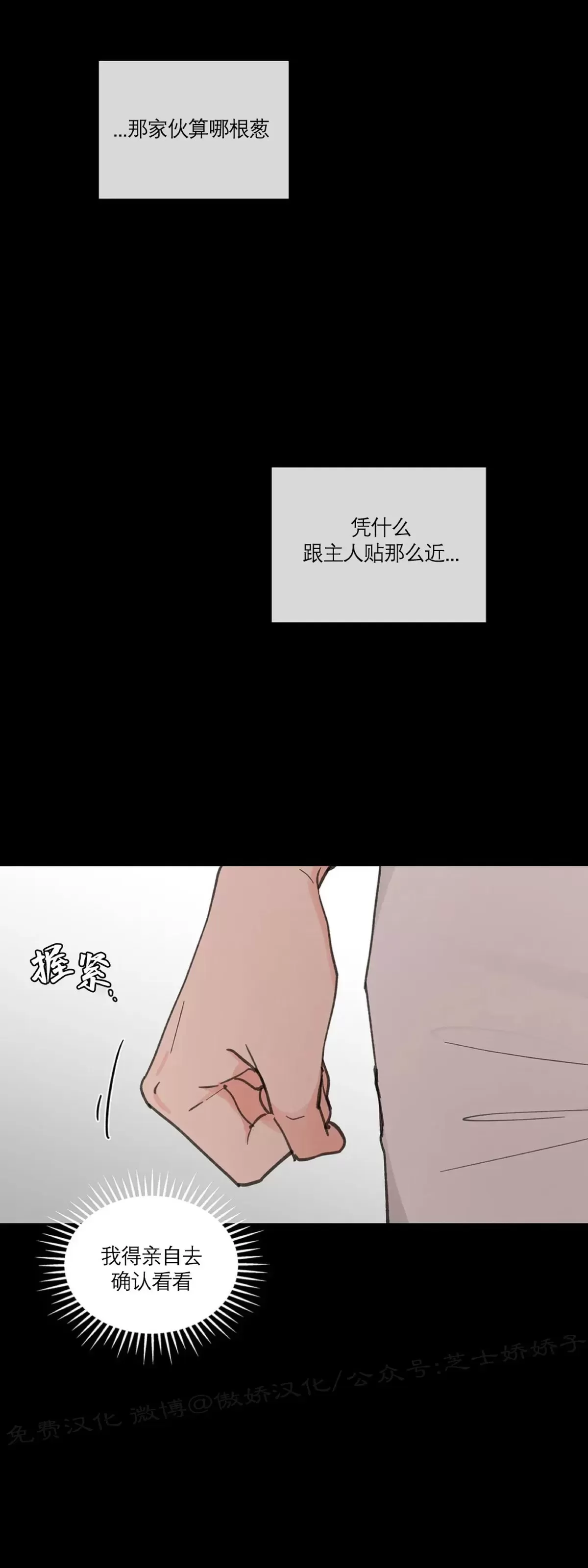 《洙英的情事/主人的私情》漫画最新章节第54话免费下拉式在线观看章节第【58】张图片