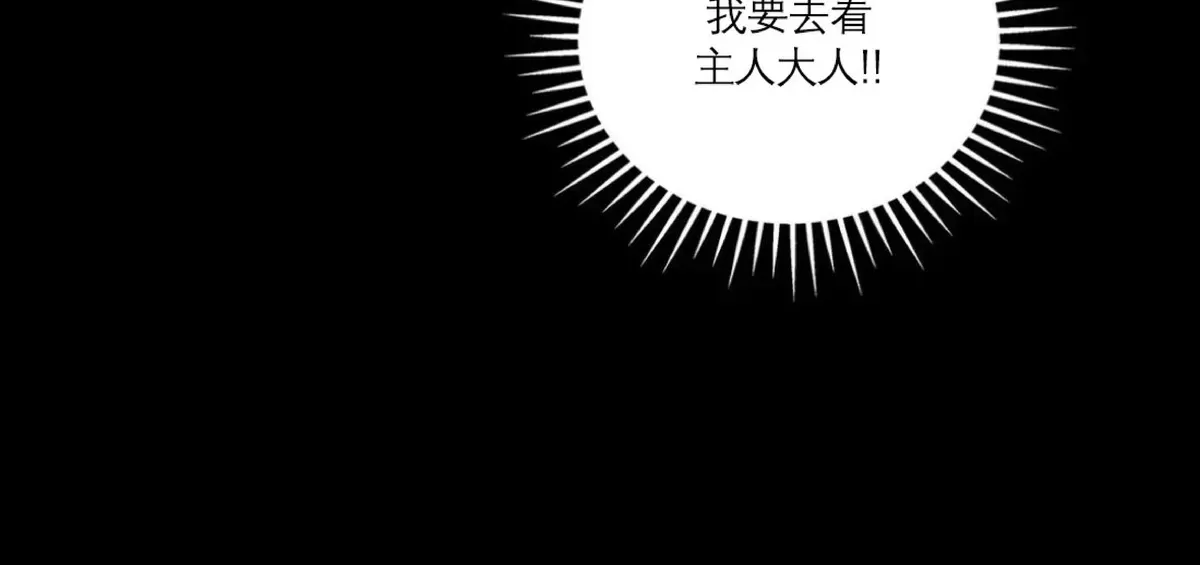 《洙英的情事/主人的私情》漫画最新章节第54话免费下拉式在线观看章节第【45】张图片