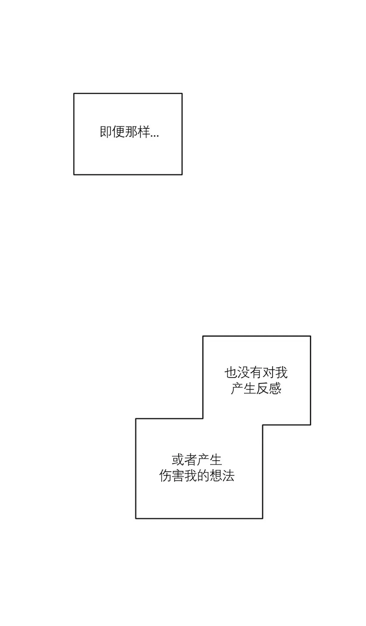 《洙英的情事/主人的私情》漫画最新章节第54话免费下拉式在线观看章节第【7】张图片