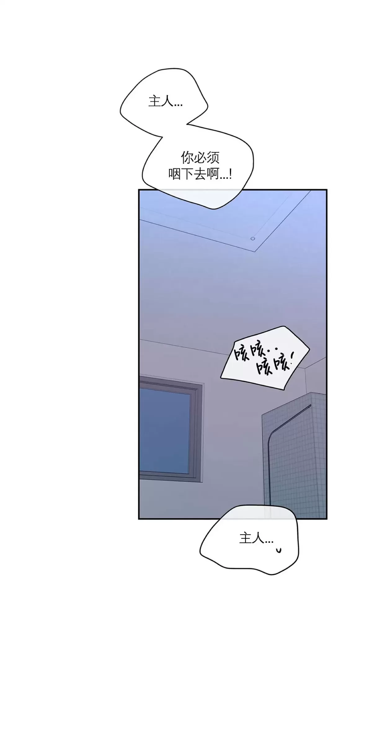 《洙英的情事/主人的私情》漫画最新章节第54话免费下拉式在线观看章节第【90】张图片