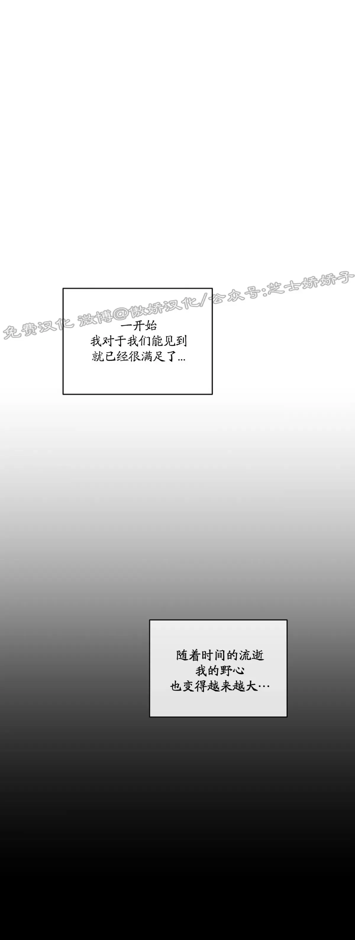 《洙英的情事/主人的私情》漫画最新章节第54话免费下拉式在线观看章节第【20】张图片