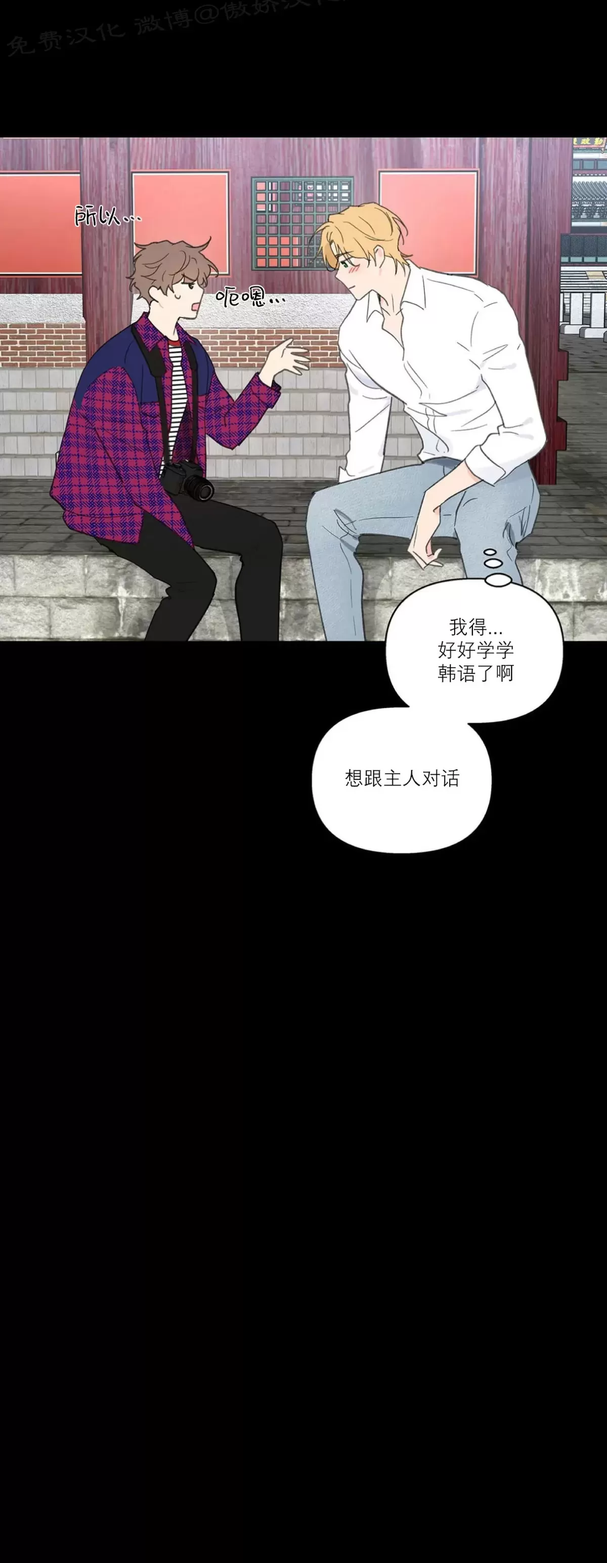 《洙英的情事/主人的私情》漫画最新章节第54话免费下拉式在线观看章节第【35】张图片