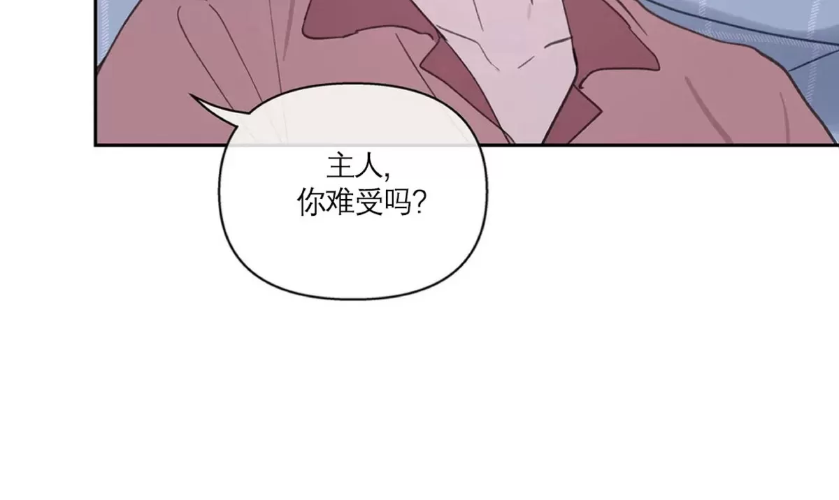 《洙英的情事/主人的私情》漫画最新章节第54话免费下拉式在线观看章节第【67】张图片