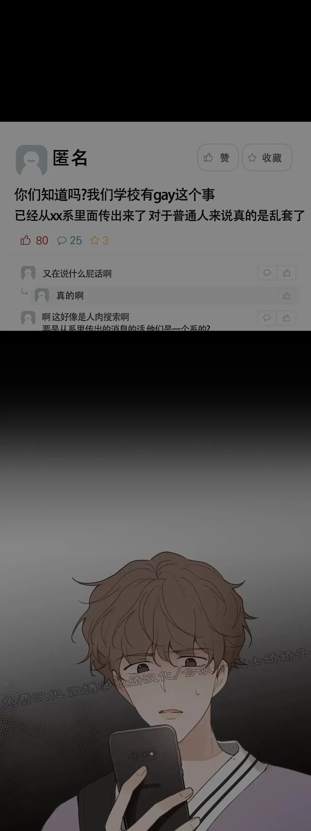 《洙英的情事/主人的私情》漫画最新章节第54话免费下拉式在线观看章节第【10】张图片