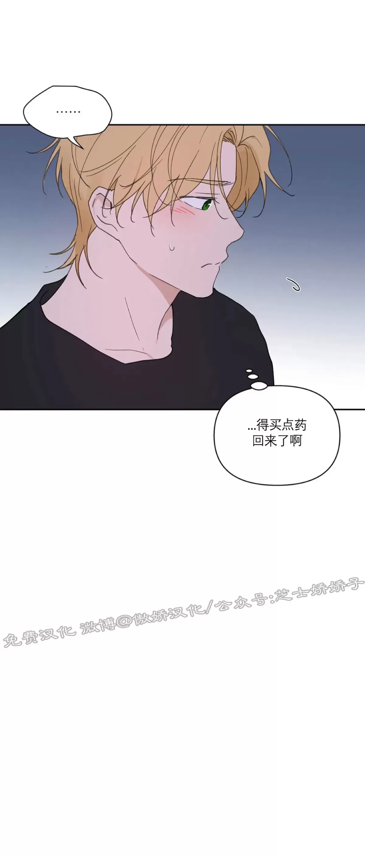 《洙英的情事/主人的私情》漫画最新章节第54话免费下拉式在线观看章节第【79】张图片