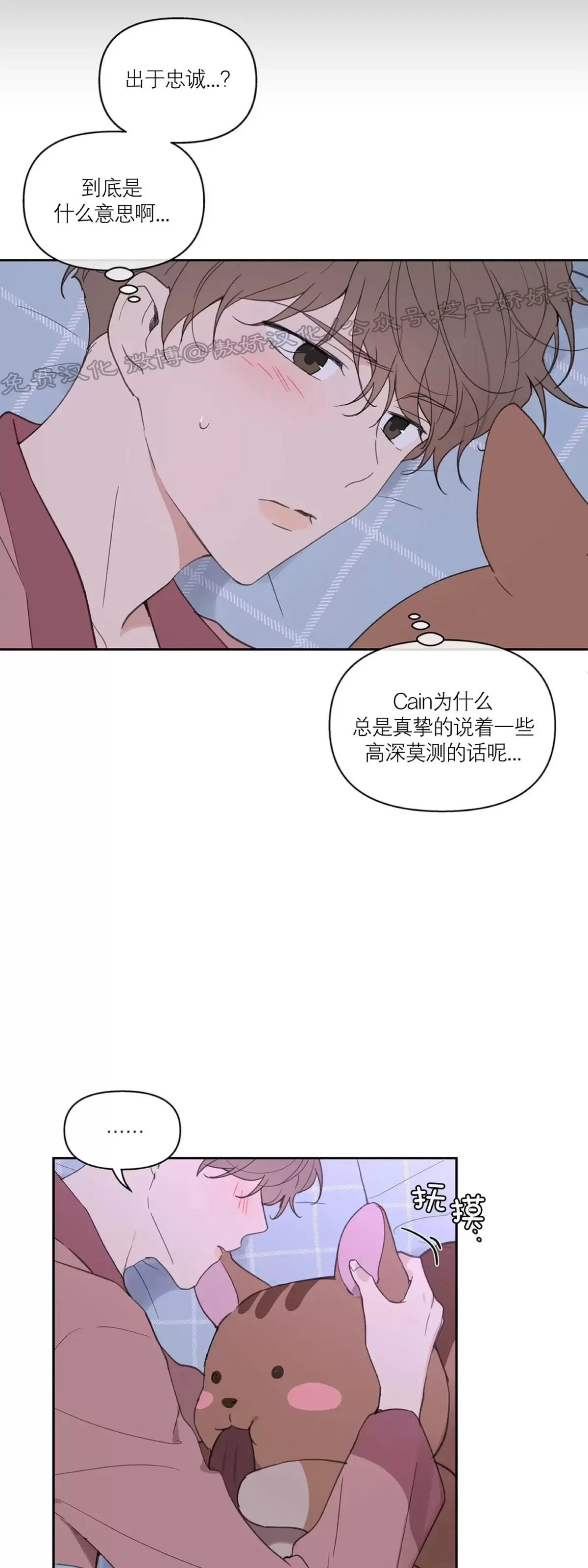 《洙英的情事/主人的私情》漫画最新章节第54话免费下拉式在线观看章节第【4】张图片