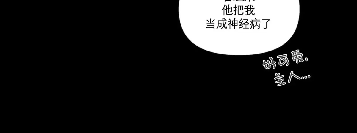 《洙英的情事/主人的私情》漫画最新章节第54话免费下拉式在线观看章节第【32】张图片