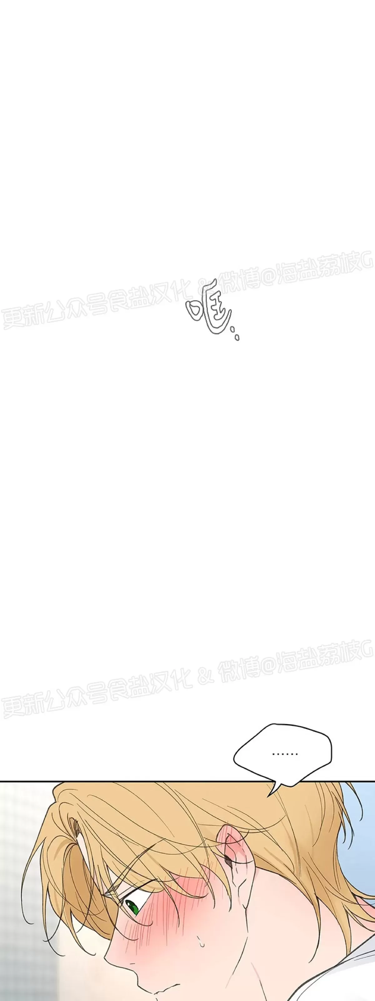 【洙英的情事/主人的私情[耽美]】漫画-（第55话）章节漫画下拉式图片-49.jpg