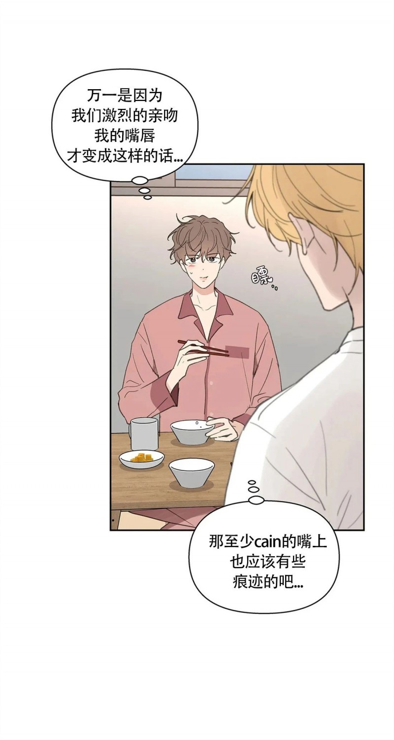 《洙英的情事/主人的私情》漫画最新章节第56话免费下拉式在线观看章节第【6】张图片