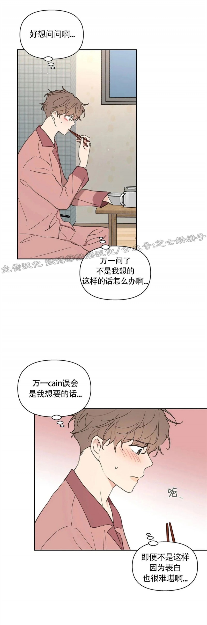 《洙英的情事/主人的私情》漫画最新章节第56话免费下拉式在线观看章节第【8】张图片