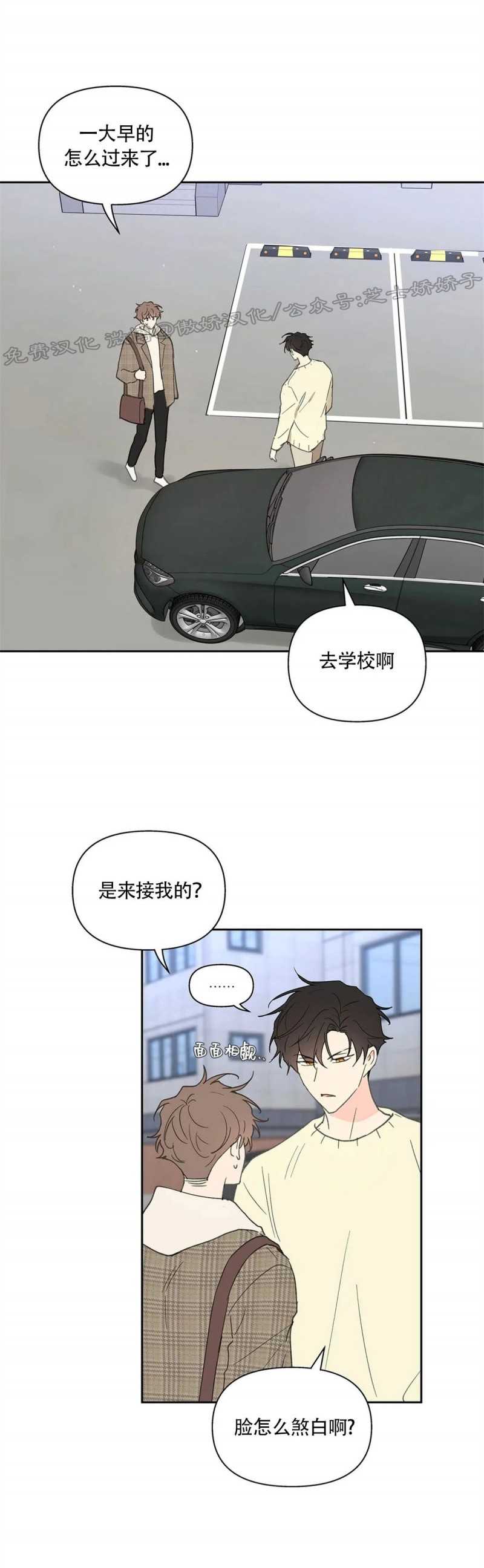 《洙英的情事/主人的私情》漫画最新章节第56话免费下拉式在线观看章节第【13】张图片